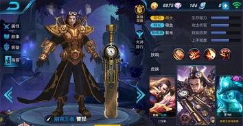 曹操格子新皮肤爆料视频,揭秘三国名将的华丽变身 第1张 曹操格子新皮肤爆料视频,揭秘三国名将的华丽变身 第1张