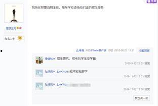 最新高校爆料新闻事件是真的吗,事件真相揭秘,官方回应即将揭晓 第3张 最新高校爆料新闻事件是真的吗,事件真相揭秘,官方回应即将揭晓 第3张