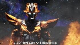 奥特银河格斗二最新爆料,神秘新奥特战士加盟，宇宙大战再升级！