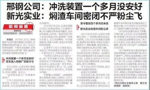 邢钢最新爆料新闻,揭秘企业转型背后的故事